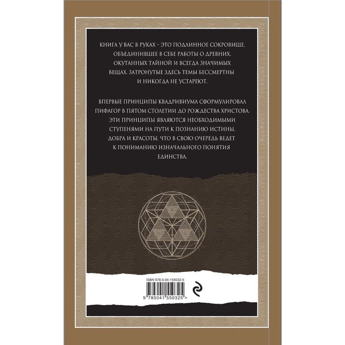 

Сакральные знаки, цифры, символы Новое оформление. Джон Мартино, Миранда Ланди, Джейсон Мартино и другие