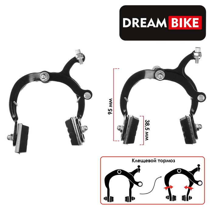 

Комплект тормозов Dream Bike