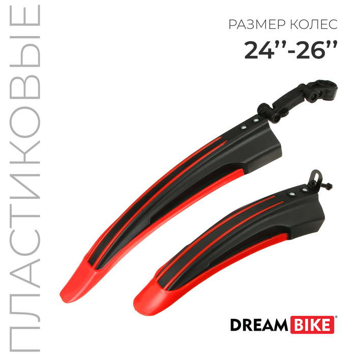 

Набор крыльев 24-26" Dream Bike, цвет красный