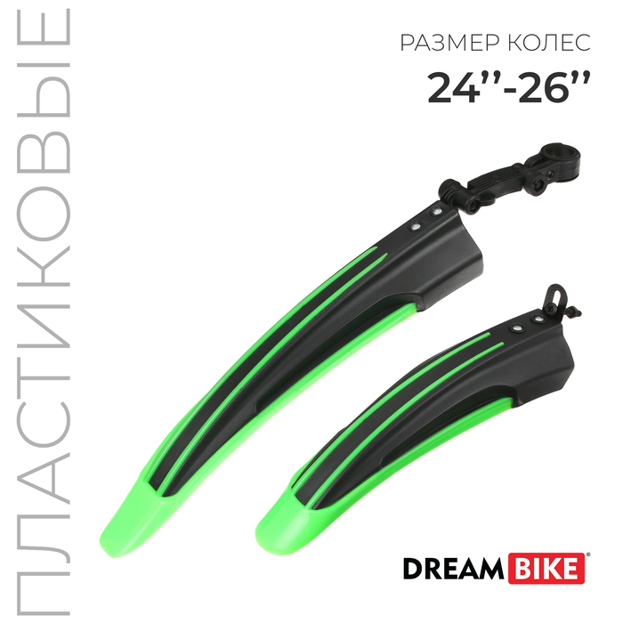 

Набор крыльев 24-26" Dream Bike, цвет зелёный