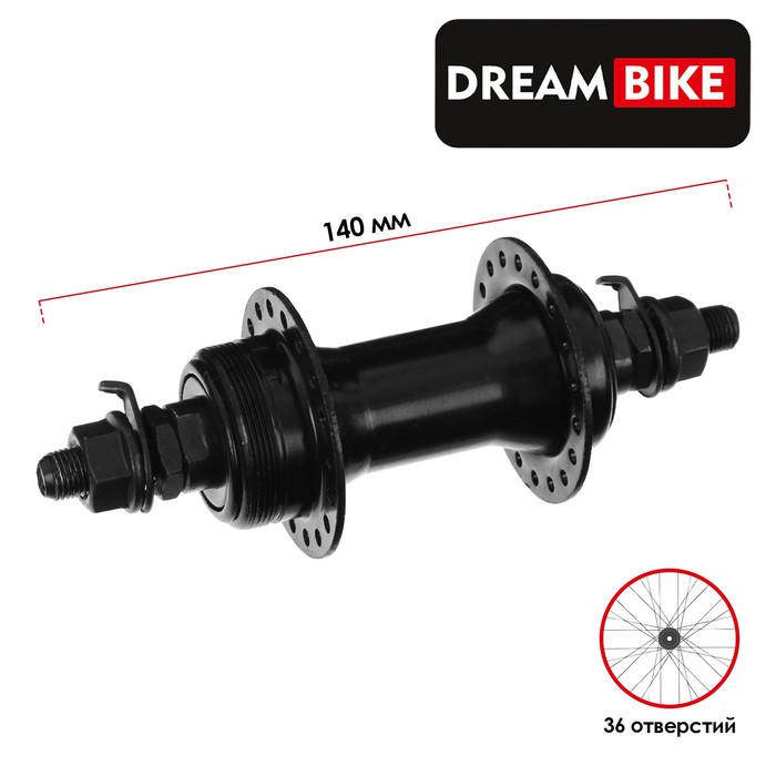 

Втулка передняя Dream Bike 36 отверстий, old 100 мм