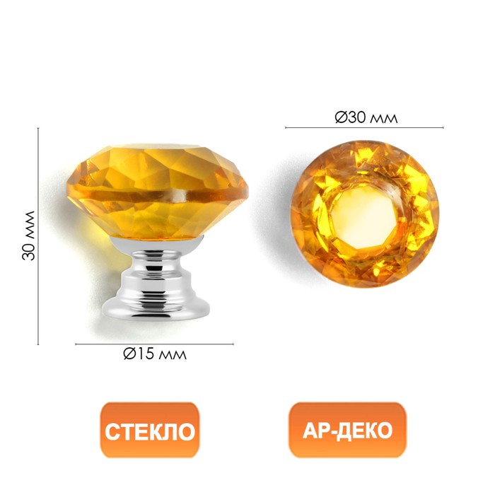 Ручка кнопка CAPPIO, цвет золото Алмаз, стеклянная, d=30 мм