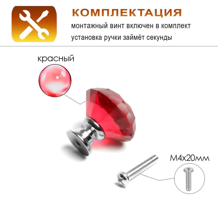Ручка кнопка CAPPIO, цвет красный "Алмаз", стеклянная, d=40 мм