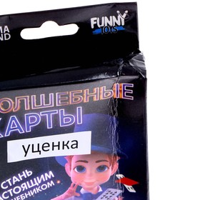 

Фокус «Волшебные карты», уценка