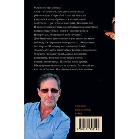 

Боги и лишние. Радзинский Олег