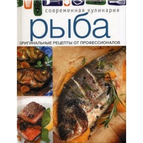 

Рыба