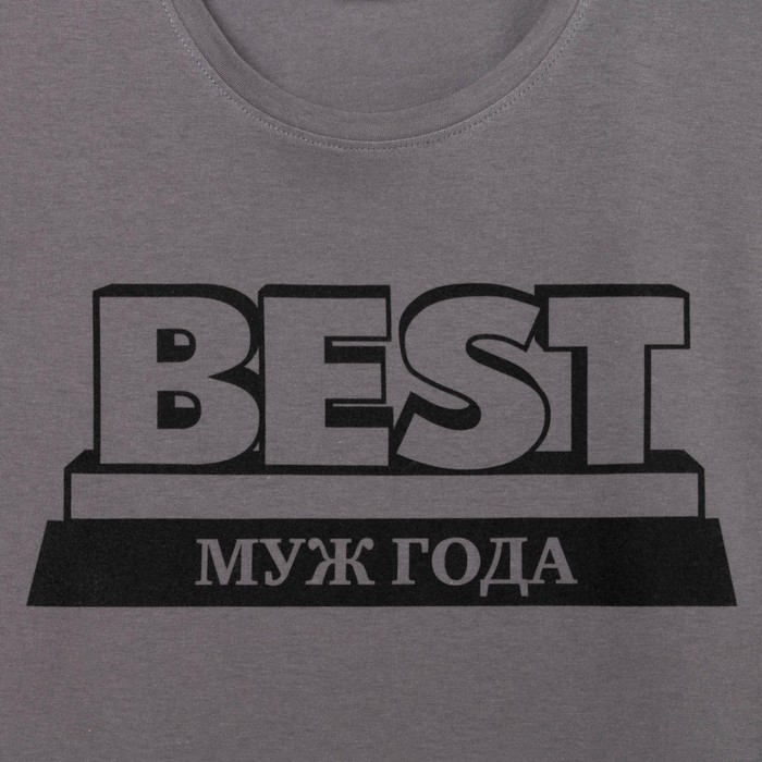 

Футболка мужская KAFTAN "Муж года", серый, р. 54