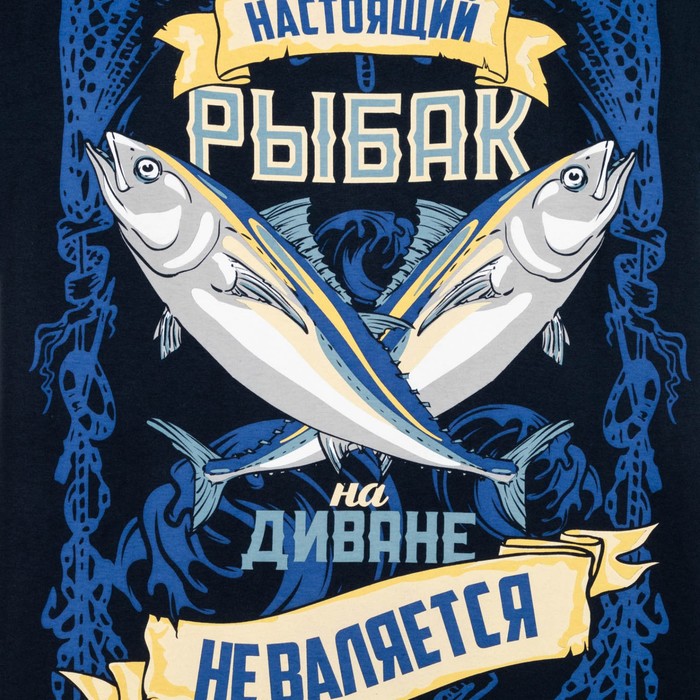 

Футболка мужская KAFTAN "Рыбак", синий, р. 54
