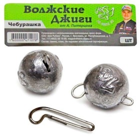 

Комплект Волжских разборных чебурашек 16гр.(5шт.)