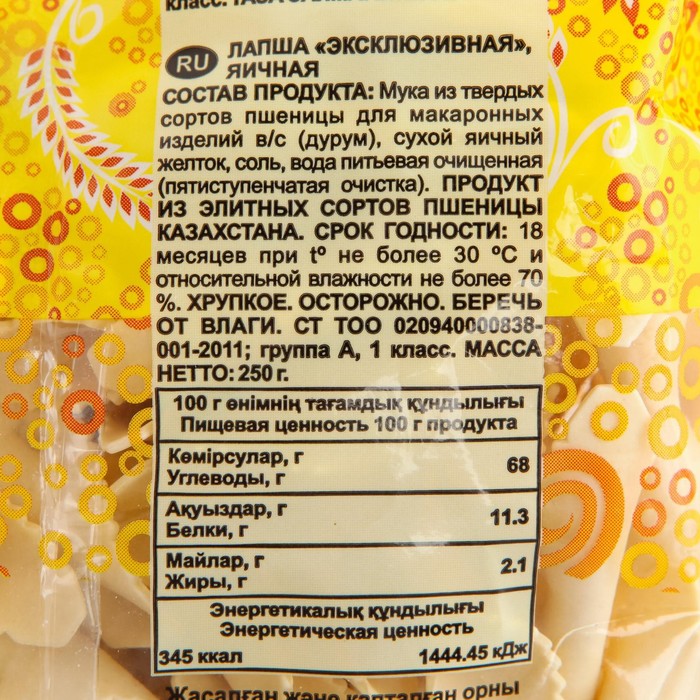 

Лапша КЭММИ эксклюзивная яичная Лодочка 250г