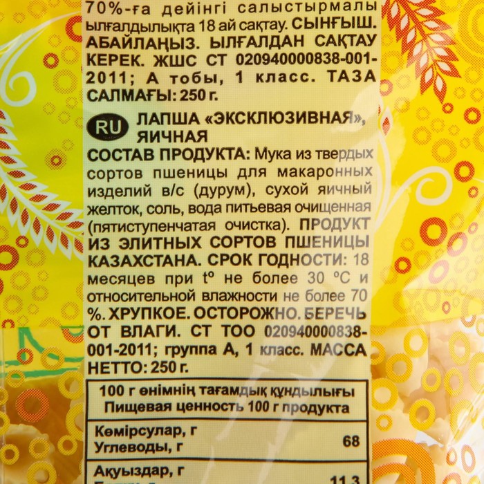 

Лапша КЭММИ эксклюзивная яичная Маргаритка 250г