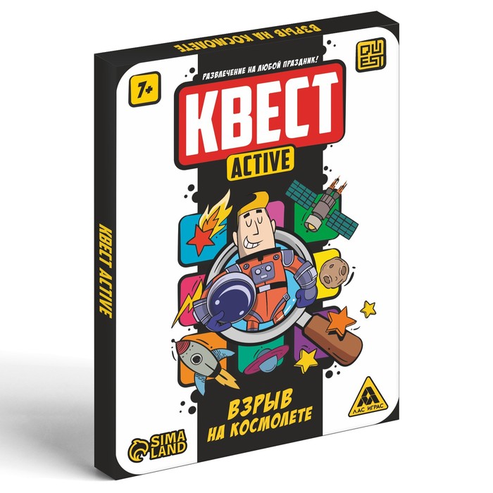 Квест-activ "Взрыв на космолете", 7+