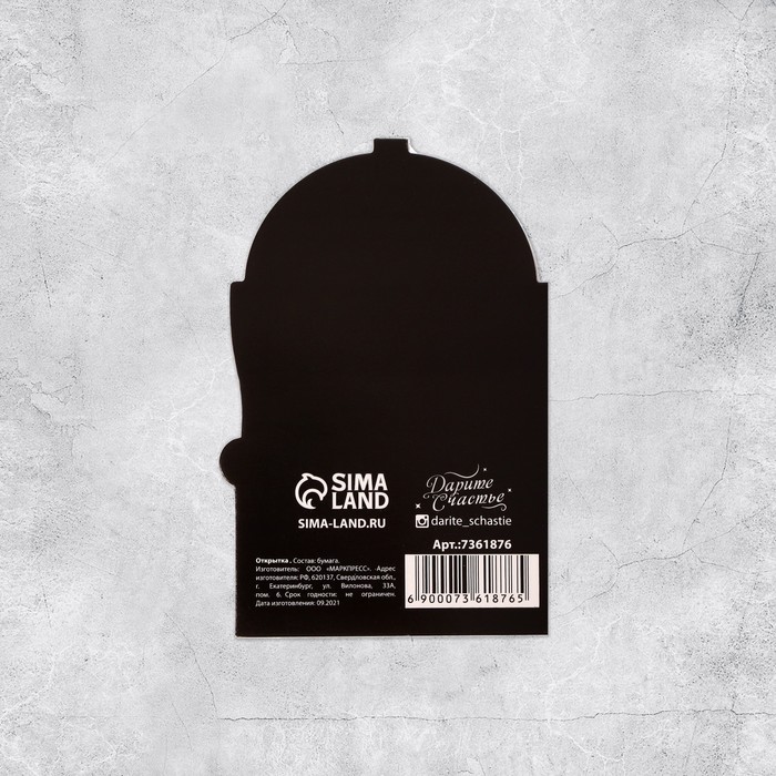 

Открытка поздравительная «23 февраля», 6,2 х 9,3 см