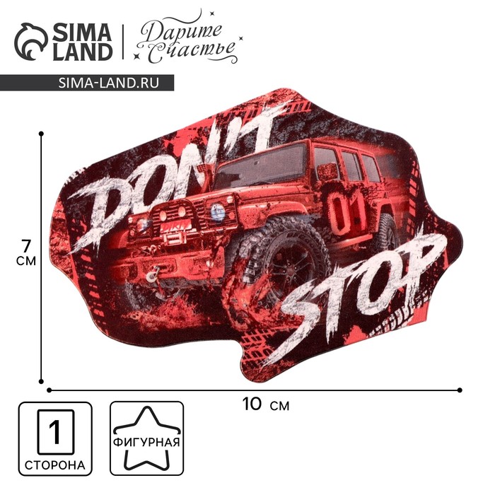 Открытка формовая Do not stop, 10 × 7 см открытка формовая 23 02 машина 7 × 9 5 см