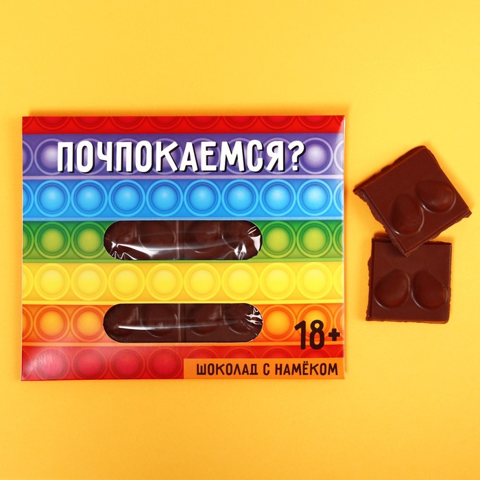 

Шоколад молочный «Шоколад с намёком», 50 г.