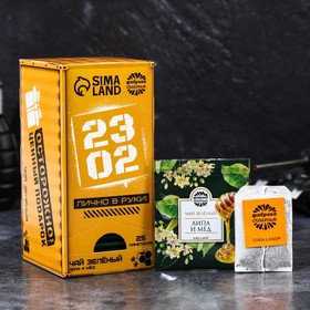 Подарочный чай «23.02» со вкусом липы и мёда, 25 пакетиков