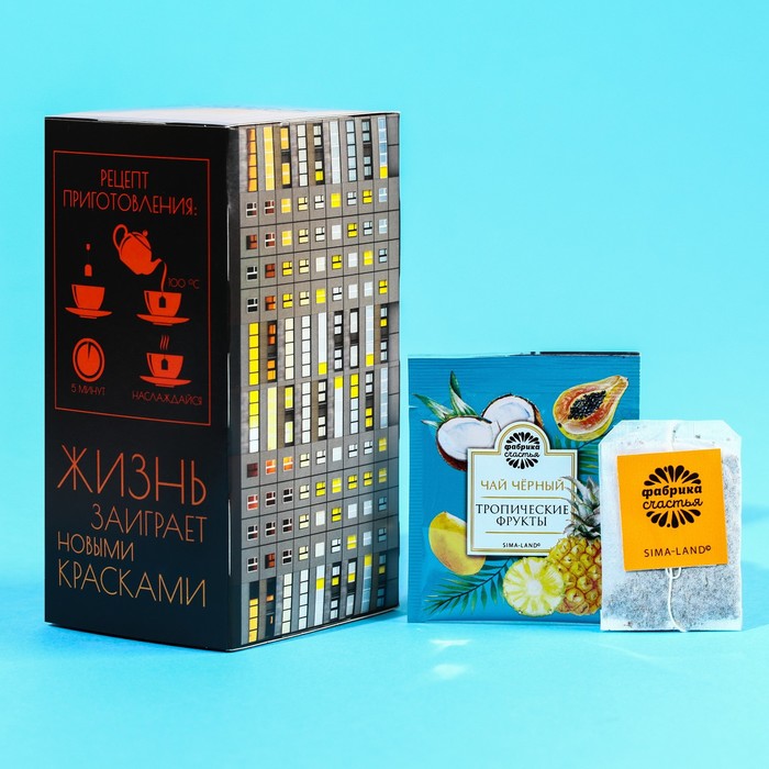 

Чай чёрный подарочный «Хочется уйти от серых будней», вкус: тропические фрукты, 25 пакетиков х 1,8 г.