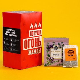 Подарочный чёрный чай «Разлить в случае пожара», вкус: чабрец, 25 пакетиков х 1,8 г. от Сима-ленд