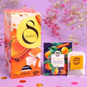 Подарочный чай «8 марта» со вкусом апельсина и корицы, 25 пакетиков