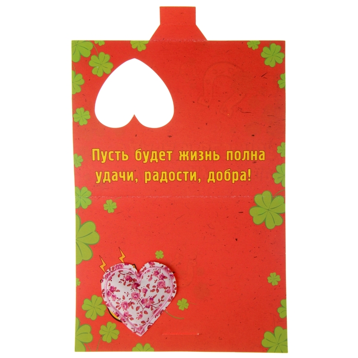 Аромасаше-открытка с текстильным элементом "Пусть ждут везде удача и везенье!", аромат розы