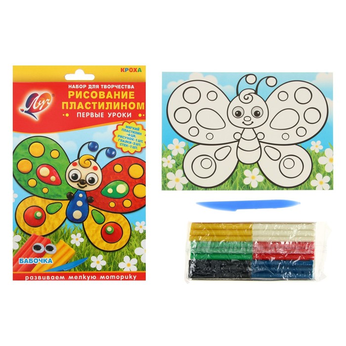 фото Набор для детского творчества "рисование пластилином. бабочка", 6 цветов луч