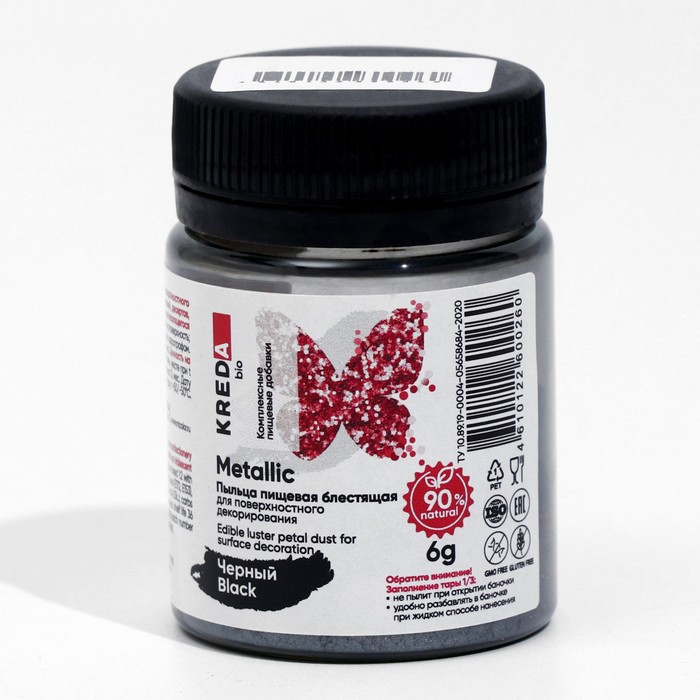 

Пыльца пищевая для декорирования Kreda bio Velvet, черная, блестящая, 6 г