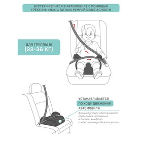 Автокресло детское бустер AmaroBaby Easy way, группа III, цвет фиолетовый от Сима-ленд