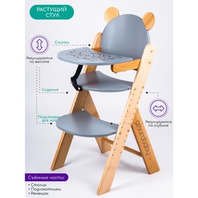 

Растущий стул AmaroBaby ECO, Bear, серый, деревянный, массив бука/клееный шпон