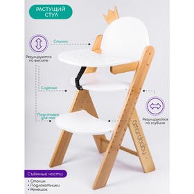 

Растущий стул AmaroBaby ECO, Crown, белый, деревянный, массив бука/клееный шпон