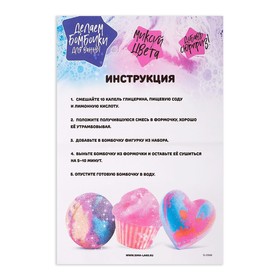 

Набор для опытов «Чудесные кексики», бомбочки для ванны, уценка (помята упаковка)