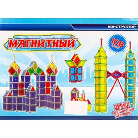 

Конструктор магнитный, 108 деталей, уценка (помята упаковка)