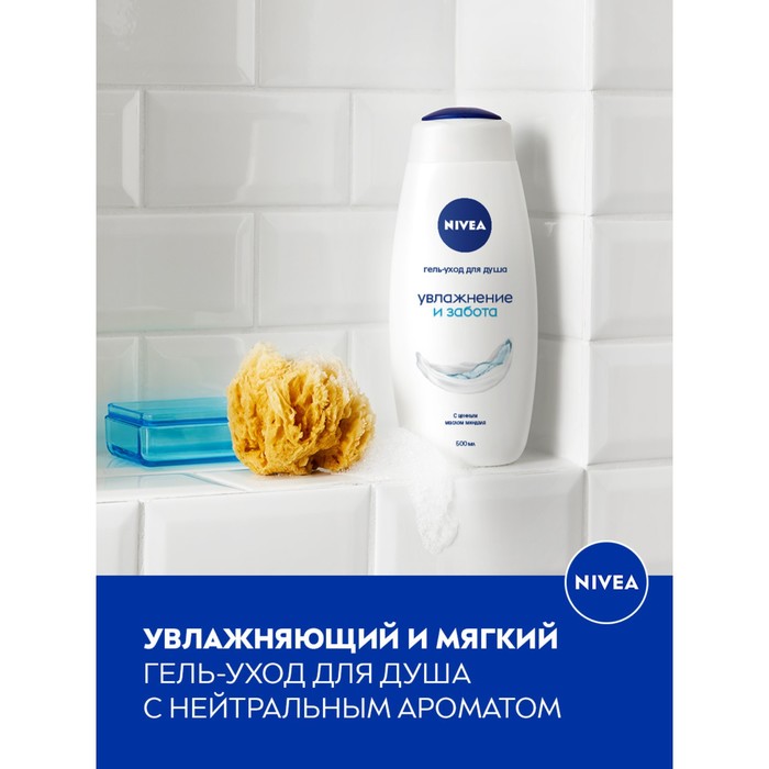 фото Гель-уход для душа nivea «увлажнение и забота» для всей семьи увлажняющий с маслом миндаля, 500 мл