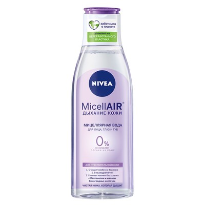 Мицеллярная вода NIVEA MicellAIR для чувствительной кожи, 200 мл