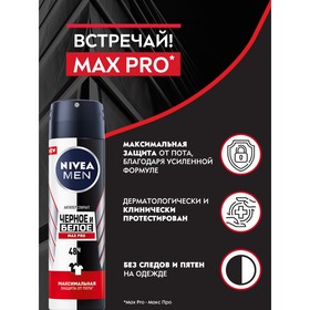 

Дезодорант-антиперспирант спрей Nivea MEN "Черное и Белое" MAX PRO, 150 мл
