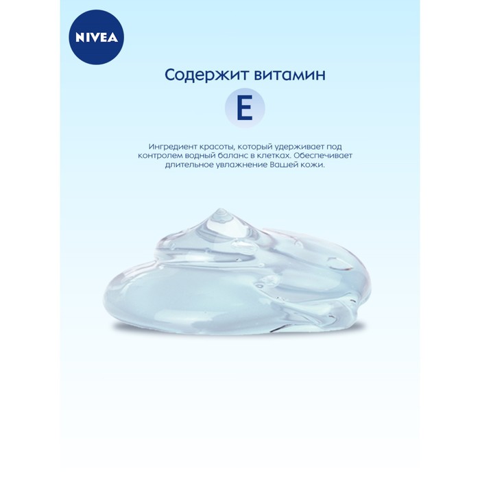 Очищающий гель для умывания лица Nivea CARE, 225 мл