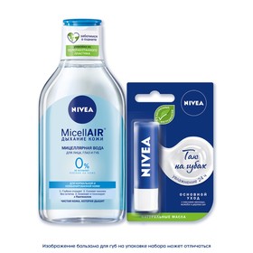 

Мицеллярная вода NIVEA MicellAIR «Дыхание кожи» 400мл + бальзам для губ «Основной уход»