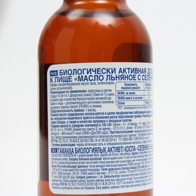 

Масло льняное с селеном, 100 мл