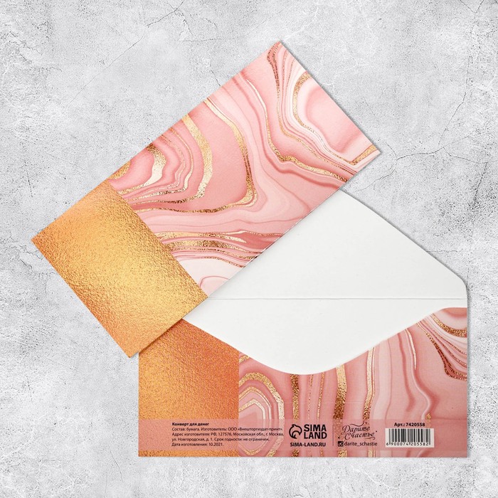 Конверт для денег «Розовый мрамор», 16,5 × 8 см