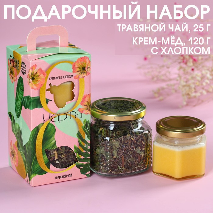 фото Подарочный набор «8 марта»: чёрный чай с малиной и смородиной 43 г., крем-мед хлопковый 120 г. фабрика счастья