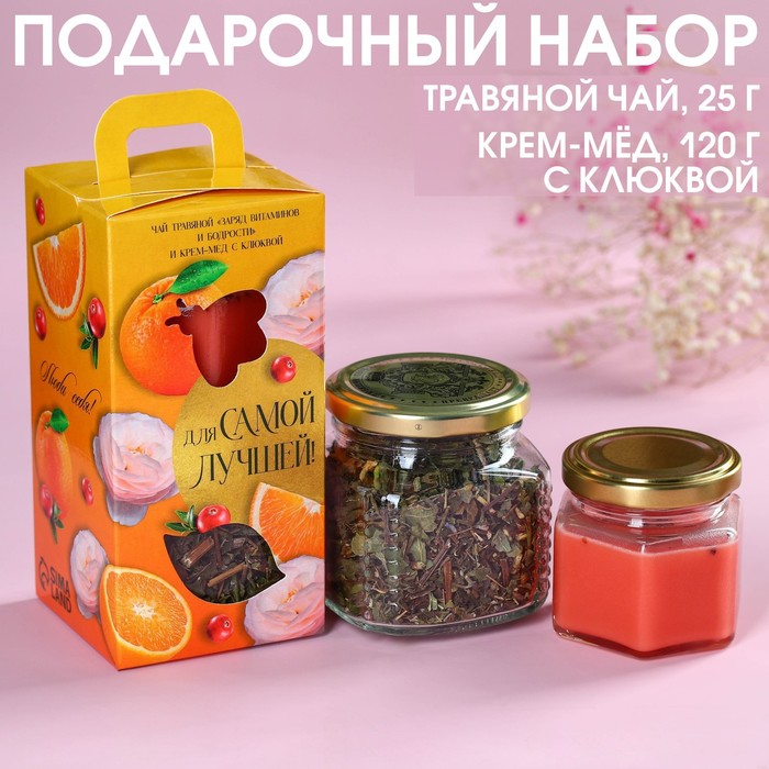 фото Подарочный набор «для самой лучшей»: черный чай с травами и фруктами 25 г, крем-мед с клюквой 120 г. фабрика счастья