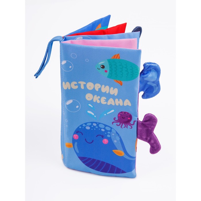 Книжка-игрушка шуршалка с хвостиками AmaroBaby Touch book «Океан»