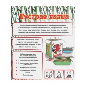 

Настольная игра «Лапша»