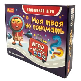

Настольная игра «Моя твоя не понимать», дорожная