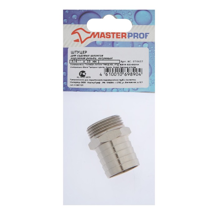 Штуцер Masterprof ИС.070657, 3/4 х 25 мм, наружная резьба, никелированная латунь