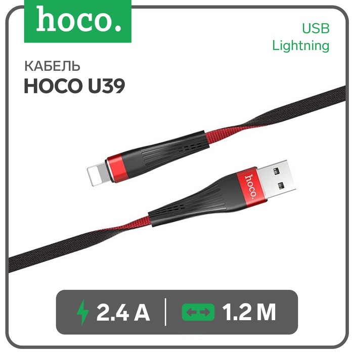 

Кабель Hoco U39, USB - Lightning, 2.4A, 1.2 м, плоский, нейлон, чёрно-красный