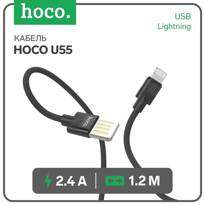 

Кабель Hoco U55, USB - Lightning, 2.4A, 1.2 м, нейлон, чёрный