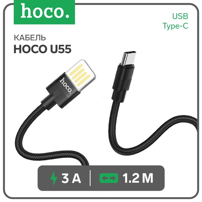 

Кабель Hoco U55, USB - Type-C, 3 A, 1.2, нейлон, чёрный