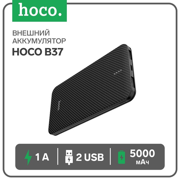 Внешний аккумулятор Hoco B37, 5000 мАч, 2хUSB, 1 А, чёрный
