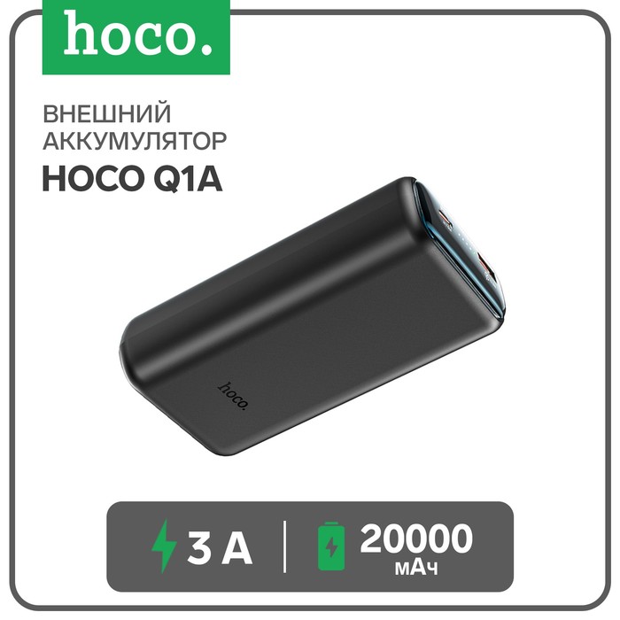 Внешний аккумулятор Hoco Q1A, 20000 мАч, PD 20W + QC3.0, 3 А, чёрный
