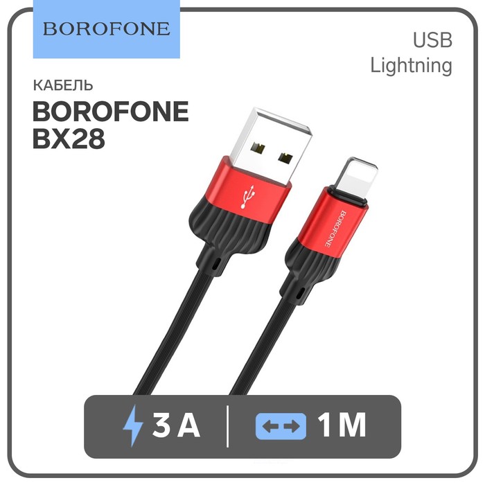 

Кабель Borofone BX28 Dignity, USB - Lightning, 3 А, 1м, ПВХ, красный
